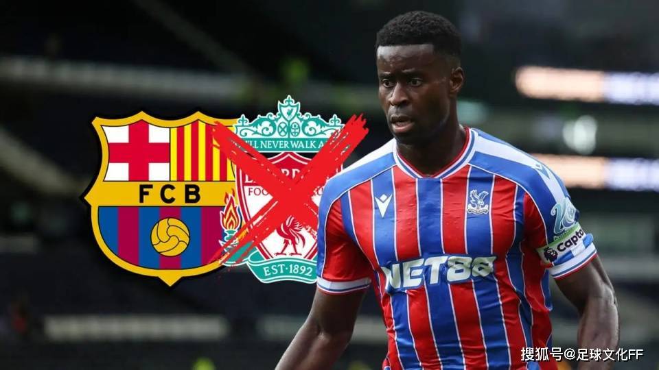 利物浦转向西甲“顶级后卫”，因为格希的交易机会“越来越渺茫”